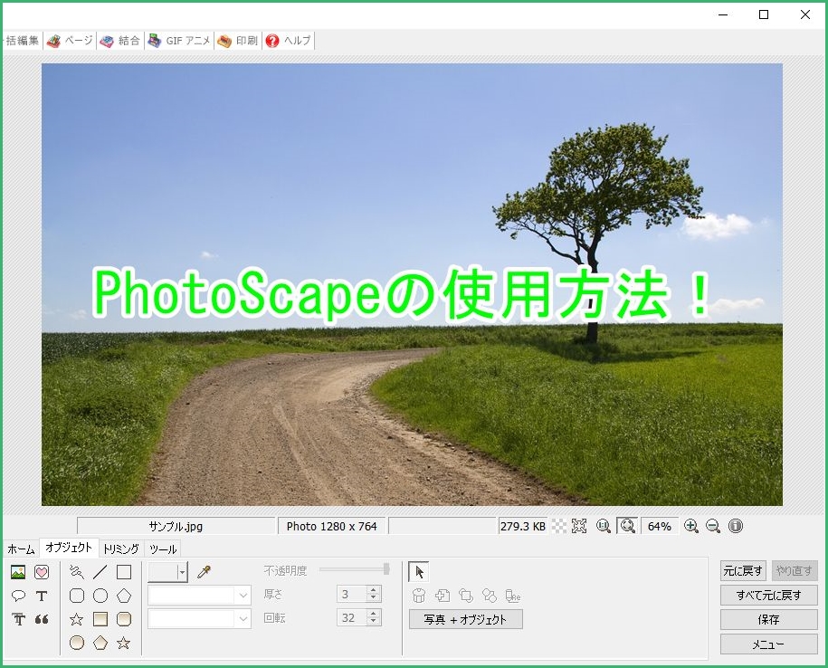 photoScape